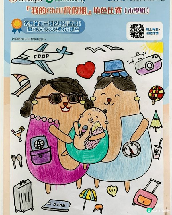 參加者用戶名稱：arielcheung0519