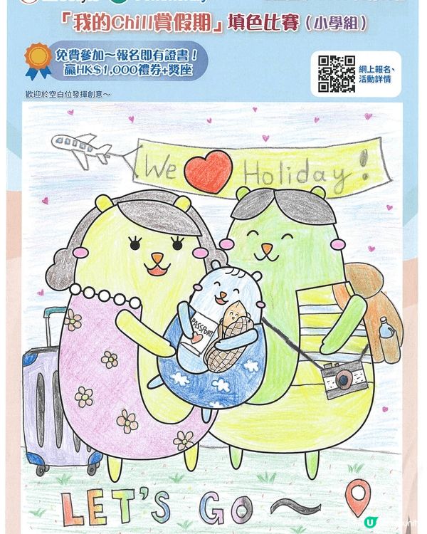 參加者用戶名稱：takarapo
