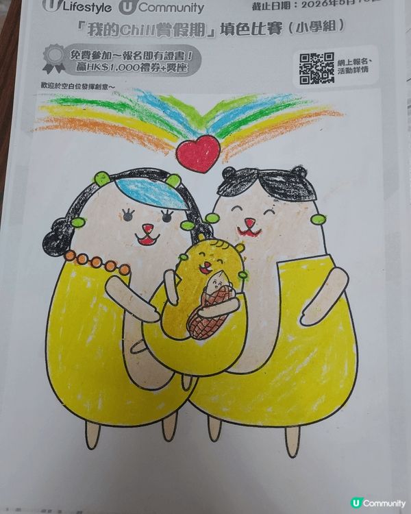 參加者用戶名稱：wwinchow