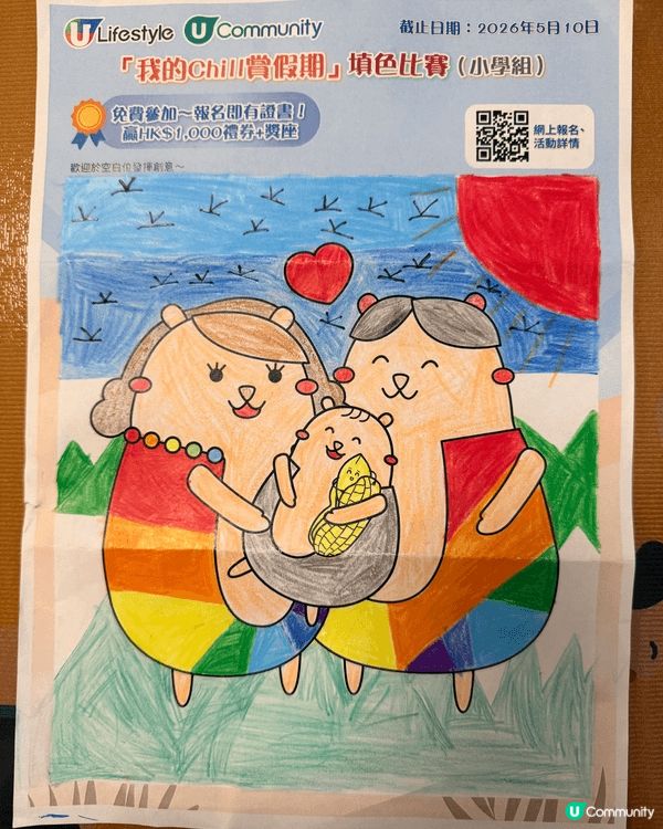 參加者用戶名稱：1437RITARITA
