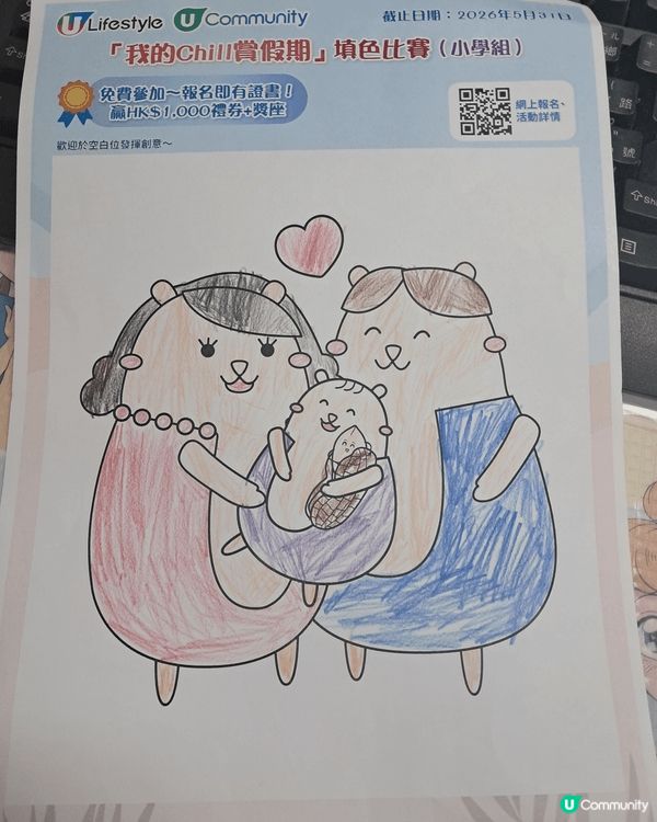 參加者用戶名稱：mikiyau880923