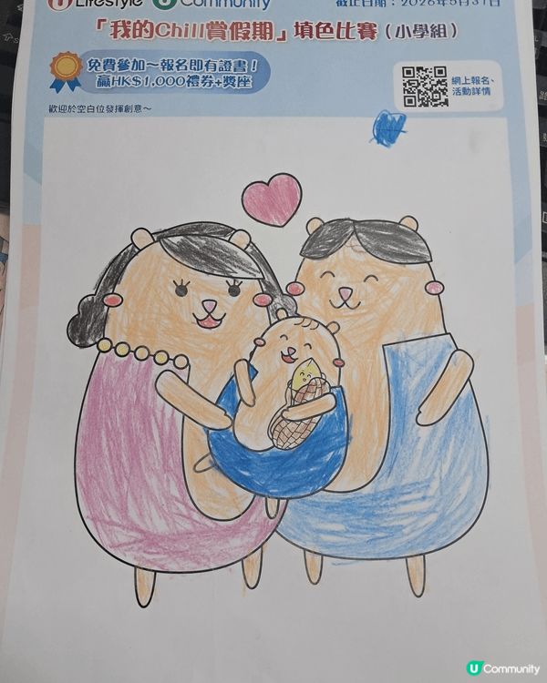 參加者用戶名稱：mikiyau880923