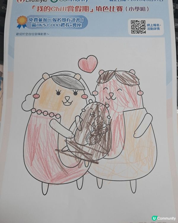參加者用戶名稱：mikiyau880923