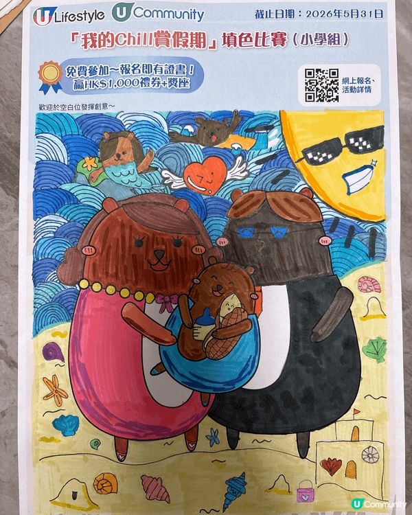參加者用戶名稱：Jccheung1