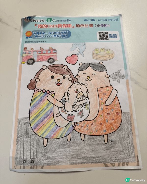 參加者用戶名稱：Kamanhui
