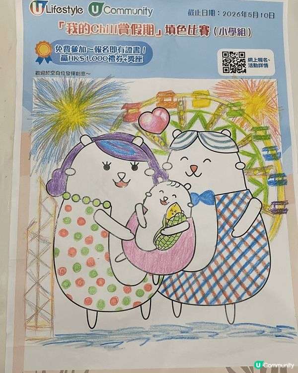 參加者用戶名稱：Yukichung