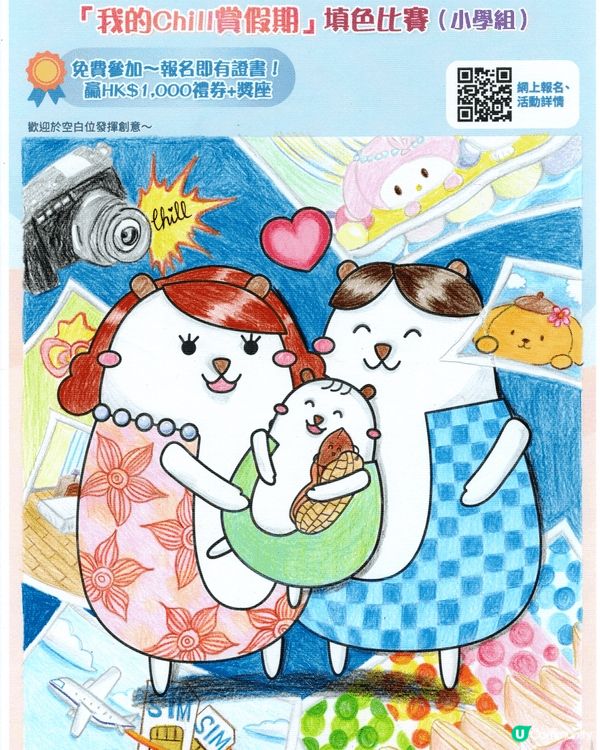 參加者用戶名稱：Cat