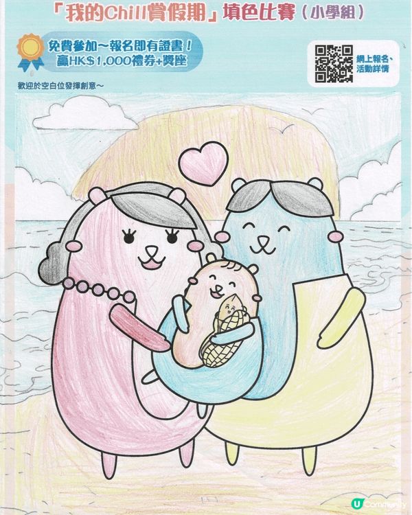 參加者用戶名稱：Candy Lai