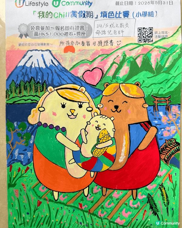 參加者用戶名稱：Gobi Wu