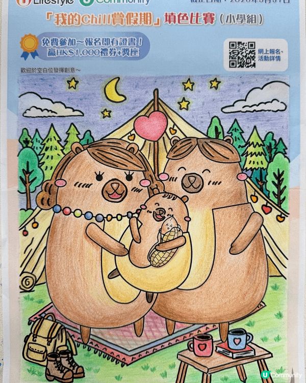 參加者用戶名稱：SHINGNO7