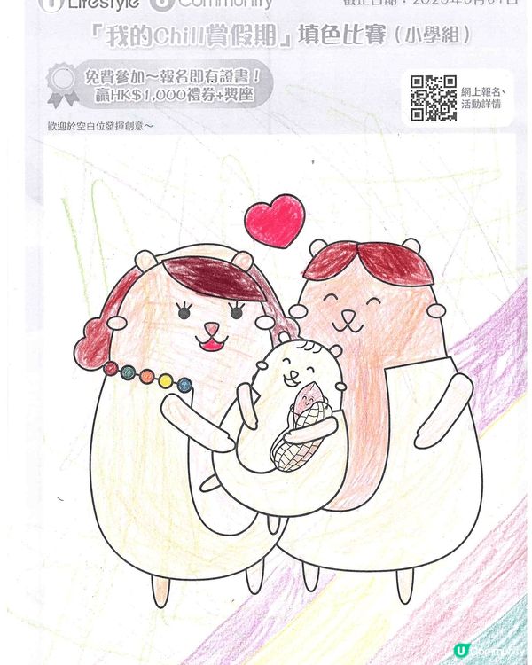 參加者用戶名稱：chowjanus