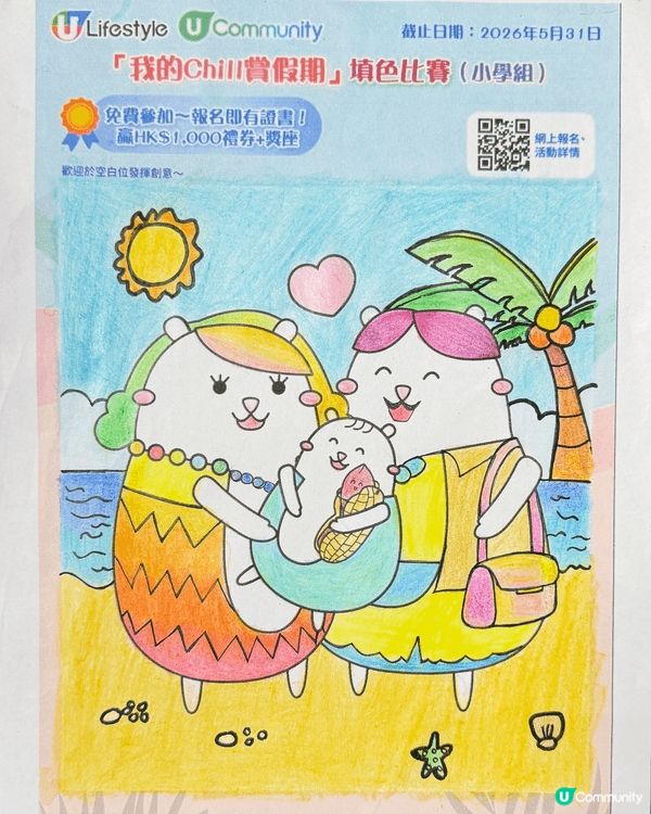 參加者用戶名稱：migomigo613