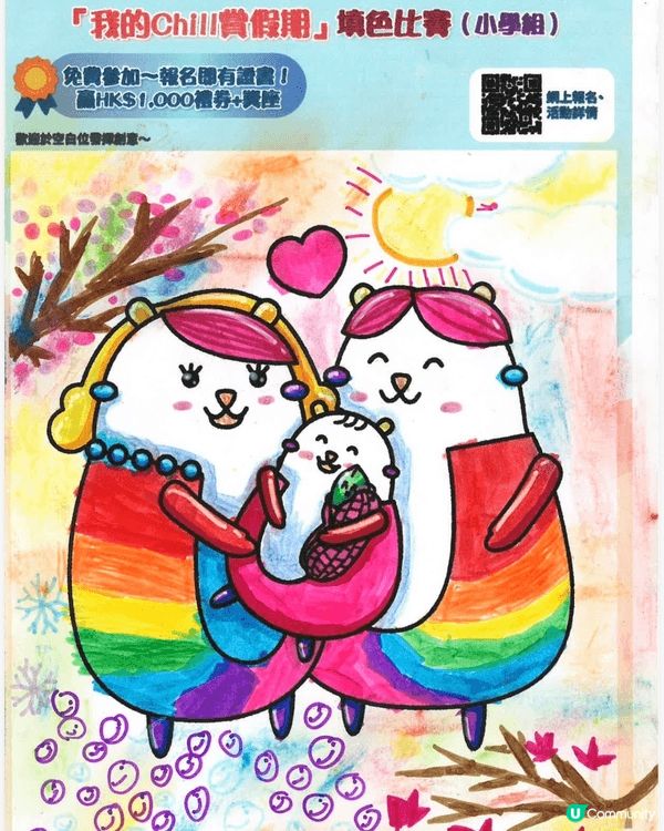 參加者用戶名稱：winky0604