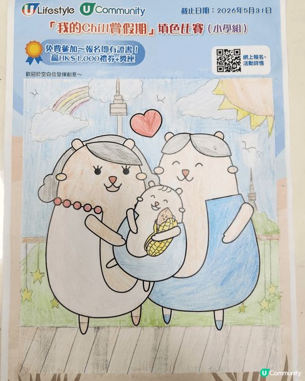 參加者用戶名稱：Jenny2004116