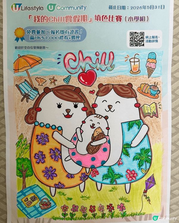 參加者用戶名稱：Da