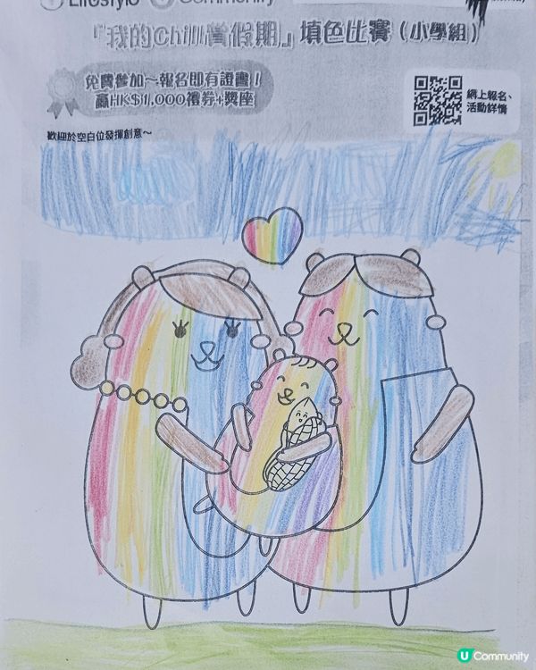 參加者用戶名稱：陳展亮