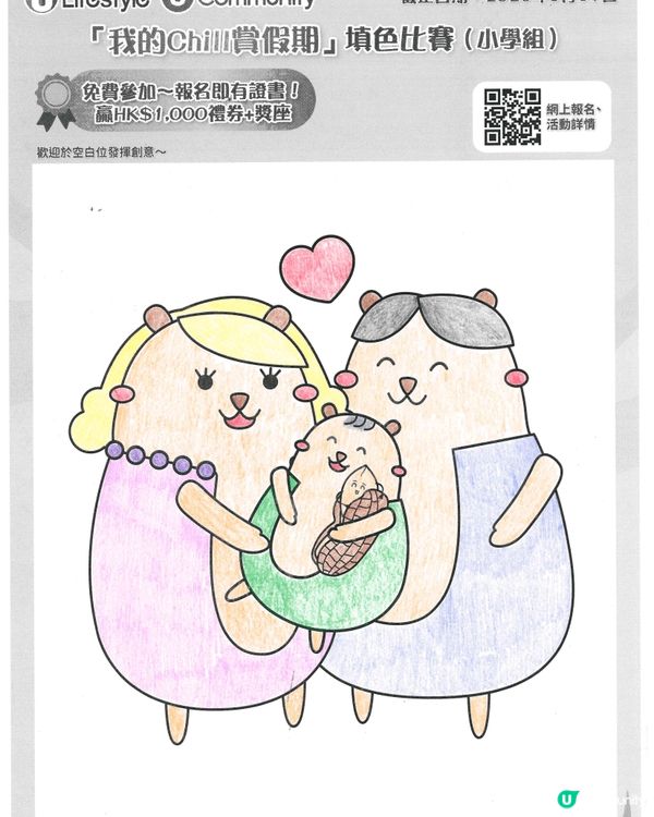 參加者用戶名稱：rubyredchu