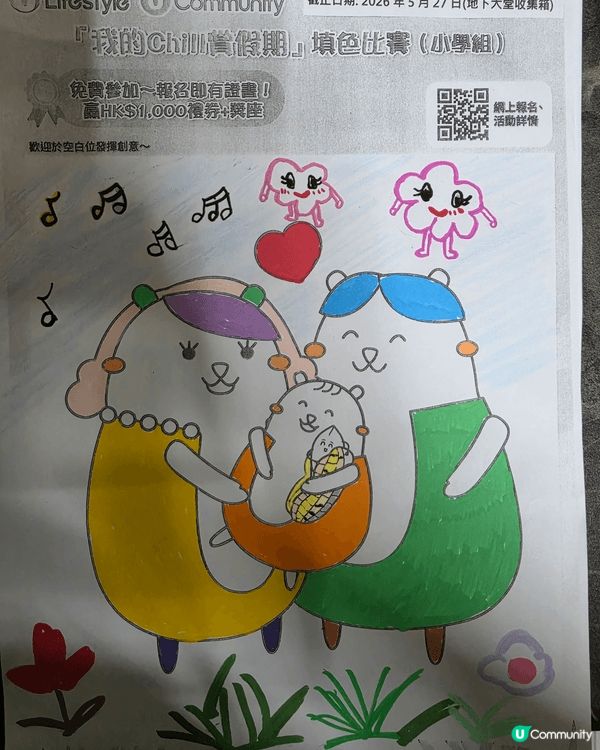 參加者用戶名稱：Terrence Hau