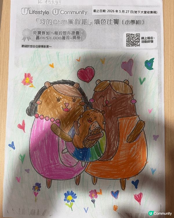參加者用戶名稱：安錤