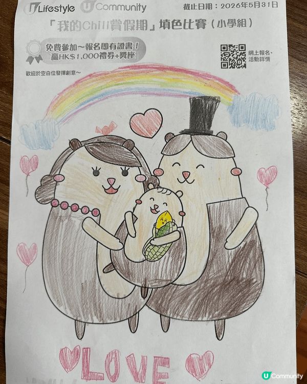 參加者用戶名稱：pluspo