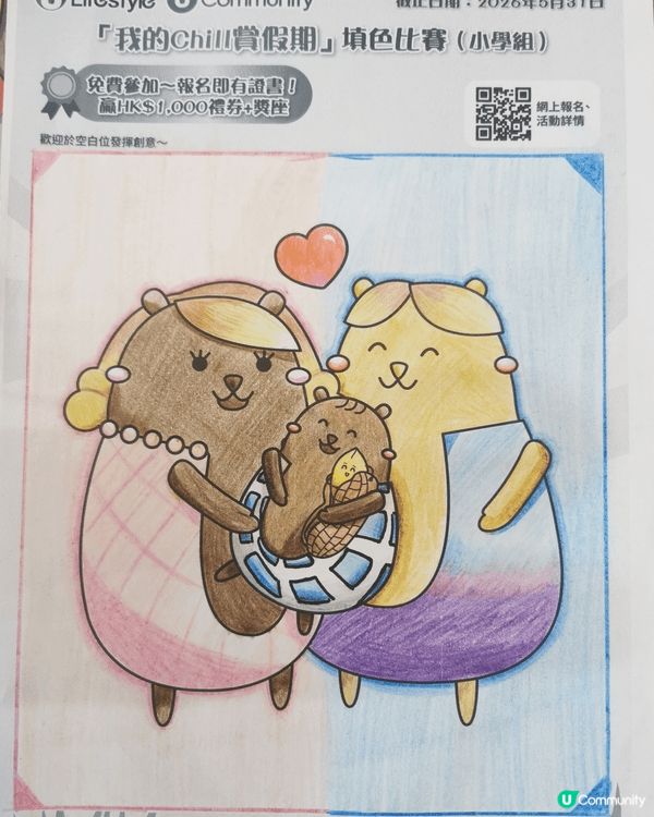 參加者用戶名稱：Yukifan
