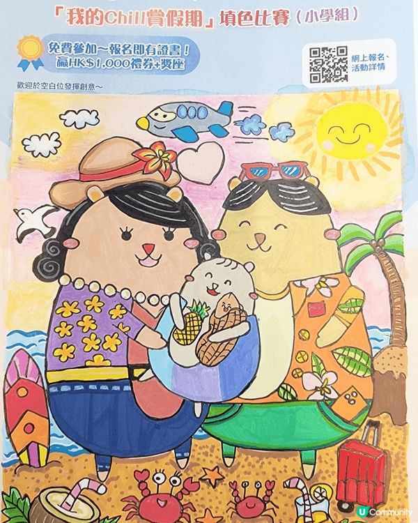 參加者用戶名稱：Alice lam 12345678