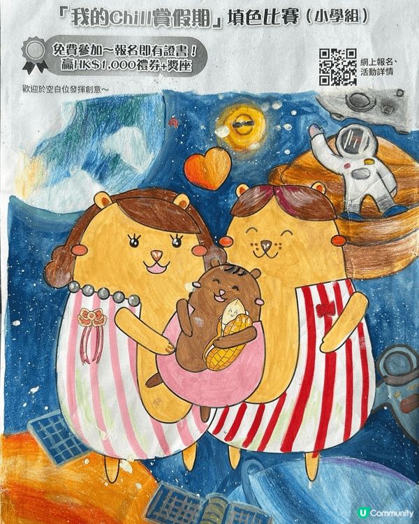 參加者用戶名稱：vickylee8312