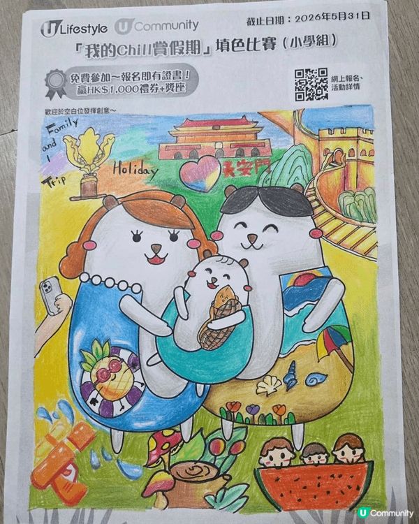 參加者用戶名稱：陳小妹