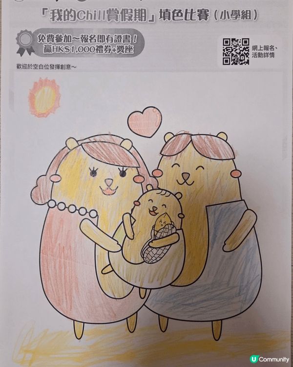 參加者用戶名稱：happymaklam