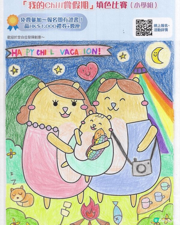 參加者用戶名稱：Jamielaw