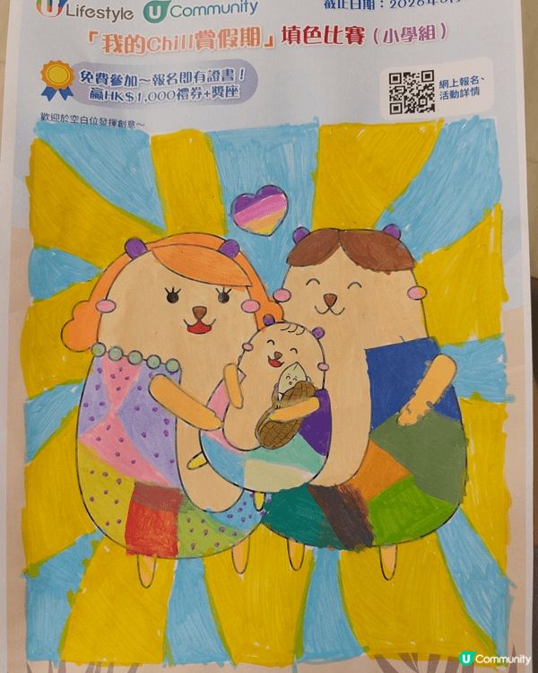 參加者用戶名稱：Happy birthday