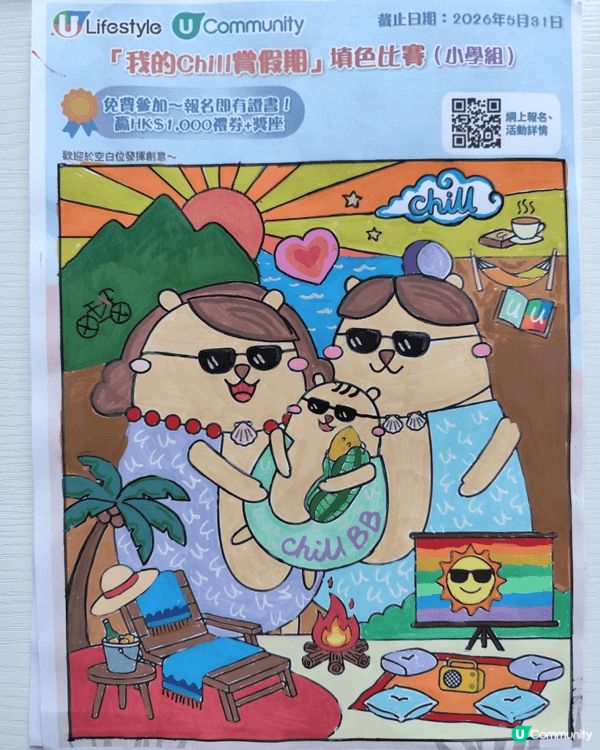 參加者用戶名稱：Juliachu