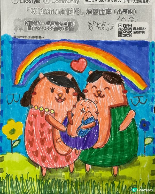 參加者用戶名稱：forgetyan