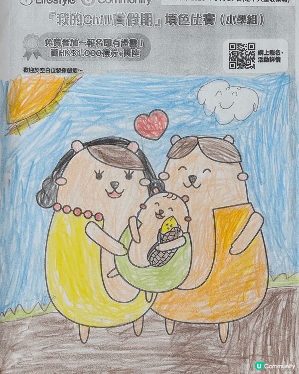 參加者用戶名稱：chrishui88