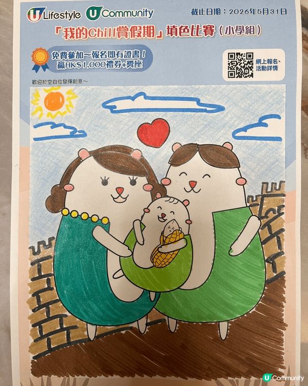 參加者用戶名稱：Teddy Ma