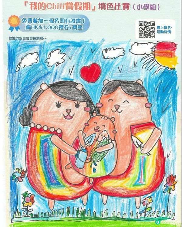 參加者用戶名稱：Irene Fu