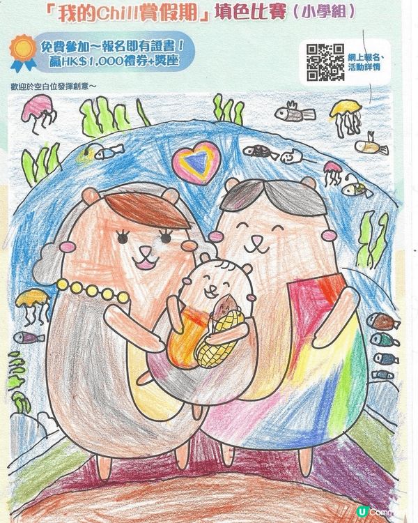 參加者用戶名稱：Kimmy6503
