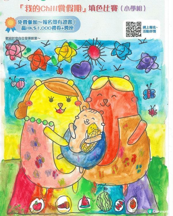 參加者用戶名稱：maypigng