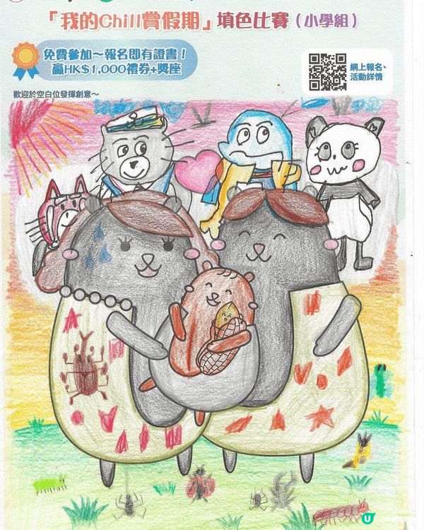 參加者用戶名稱：Sharanwu