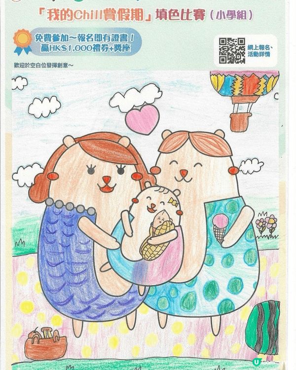 參加者用戶名稱：王冠達