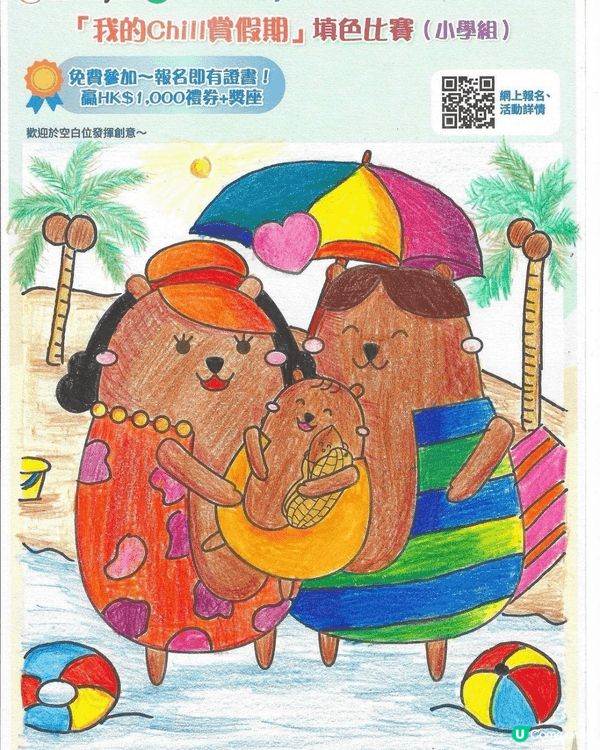 參加者用戶名稱：Esther Yim