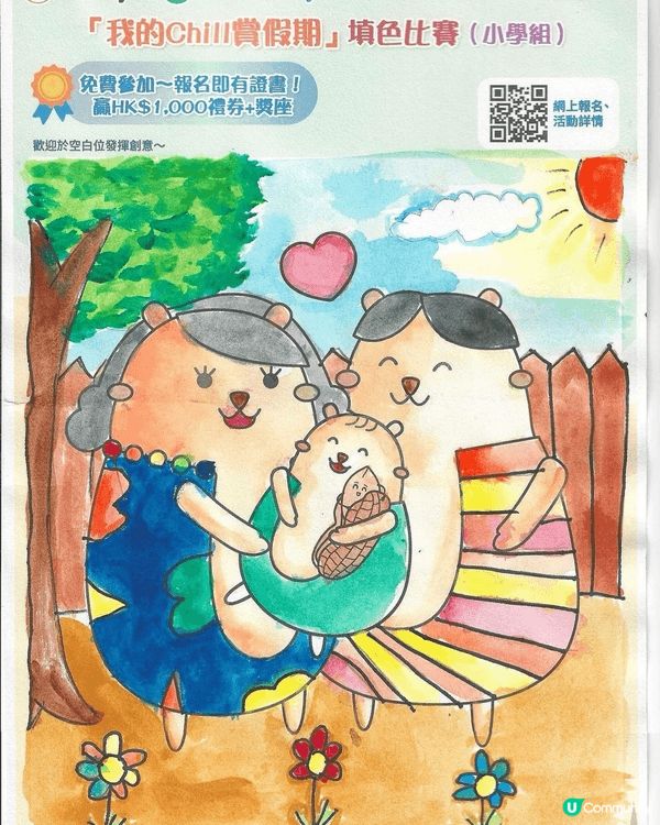 參加者用戶名稱：Jessica8a