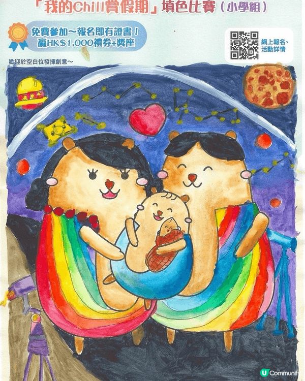 參加者用戶名稱：吳杏儀
