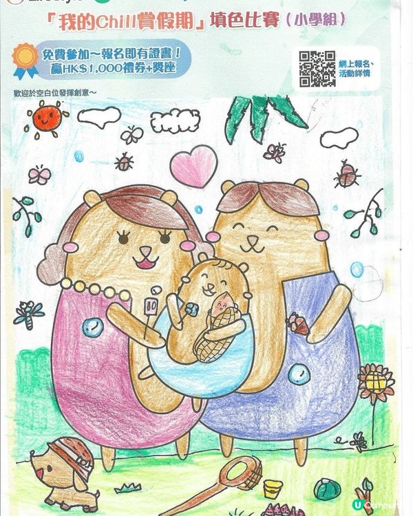 參加者用戶名稱：sca-029127