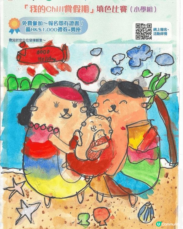 參加者用戶名稱：Joyce Chau