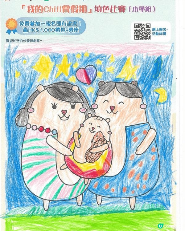 參加者用戶名稱：Ivan Lui
