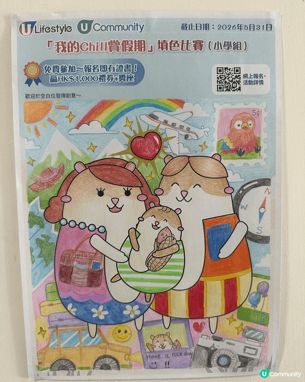 參加者用戶名稱：lilykw