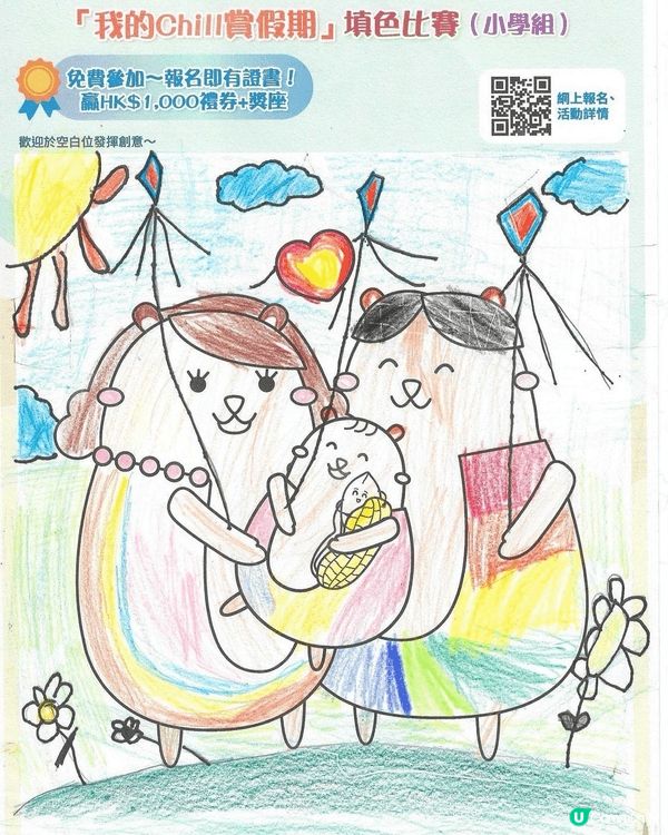 參加者用戶名稱：Stacey25