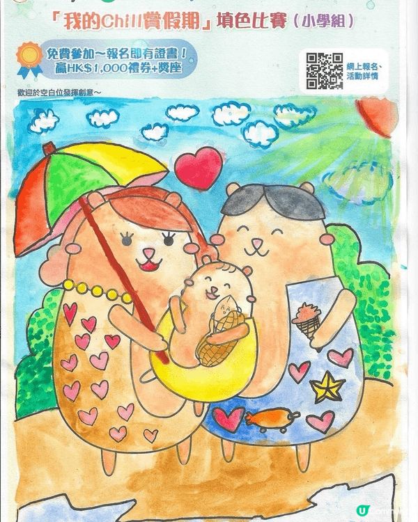 參加者用戶名稱：fatleo790603