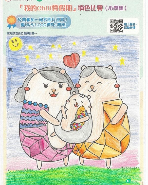 參加者用戶名稱：Ng Kwok ho
